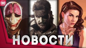 Игровые новости и обзоры