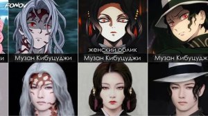 Персонажи анимe "Клинок, рассекающий демонов" в реальной жизни. [artbreeder+photoshop]