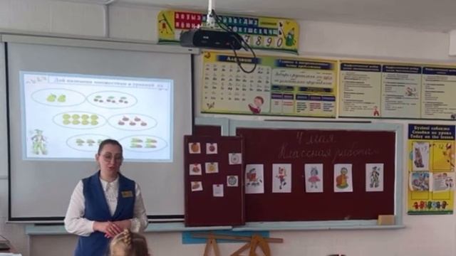 Урок математики 1 "Б" класс тема урока: "Множество" учитель: Сайбаева С.В., КГУ "Переменовская СШ" смотреть онлайн