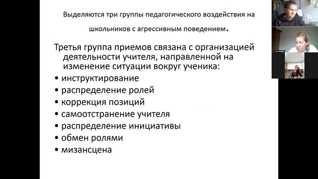 Детско-родительские отношения в структуре семейных отношений 3 смотреть онлайн