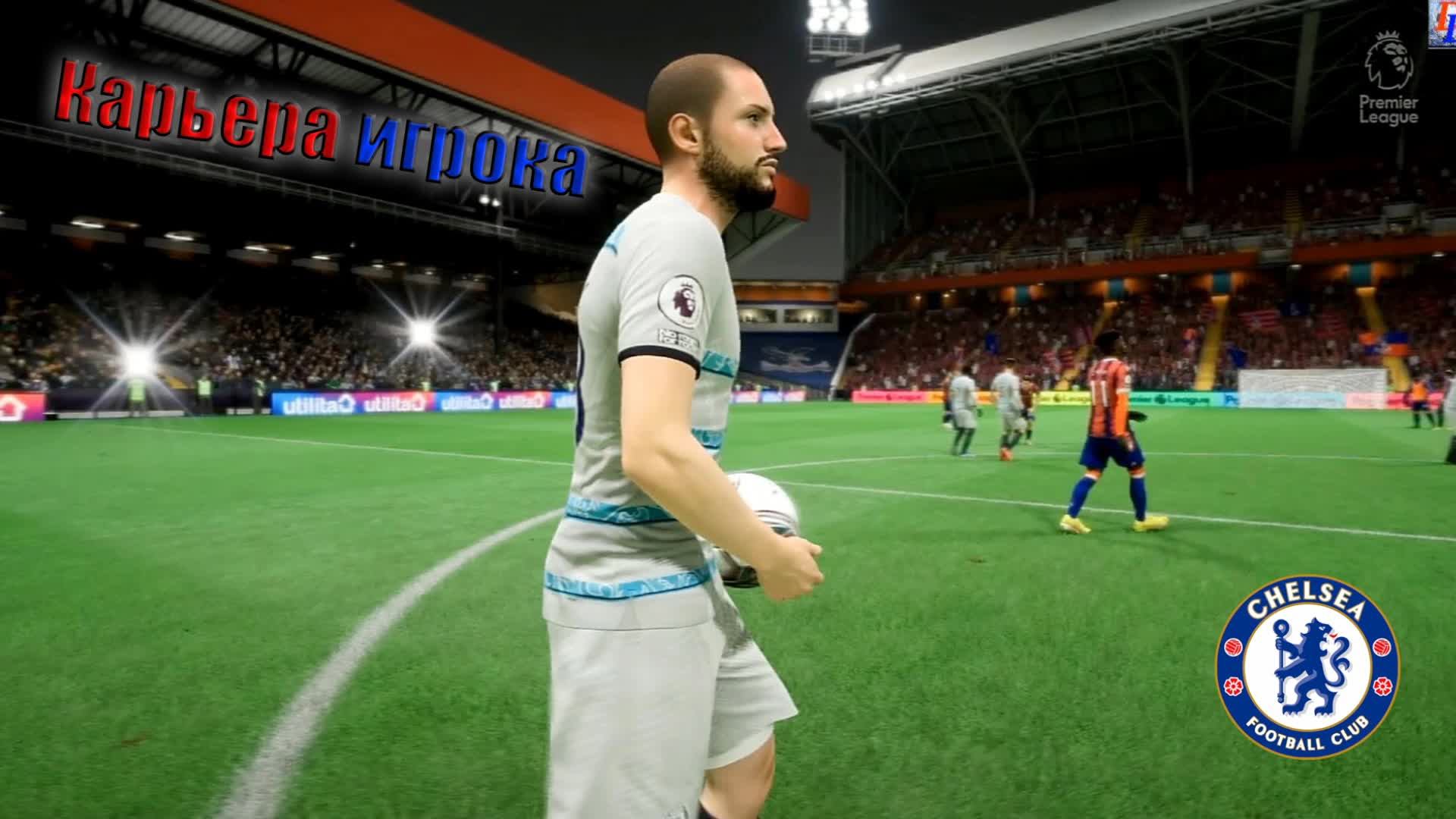 Стрим. Карьера игрока #7. FIFA 23.