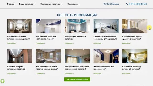 Цены на натяжные потолки с установкой в СПб смотреть онлайн