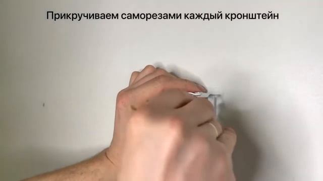 Видеоинструкция монтажа Римского карниза и повеса Римской шторы смотреть онлайн