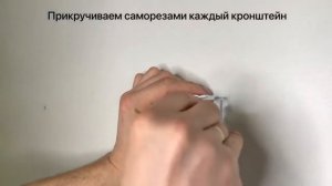 Видеоинструкция монтажа Римского карниза и повеса Римской шторы