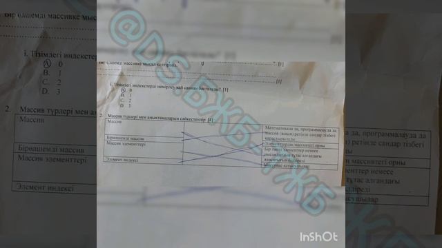 3-Тоқсан.ТЖБ.Информатика.9-Сынып.ЖАУАПТАРЫ!!! смотреть онлайн