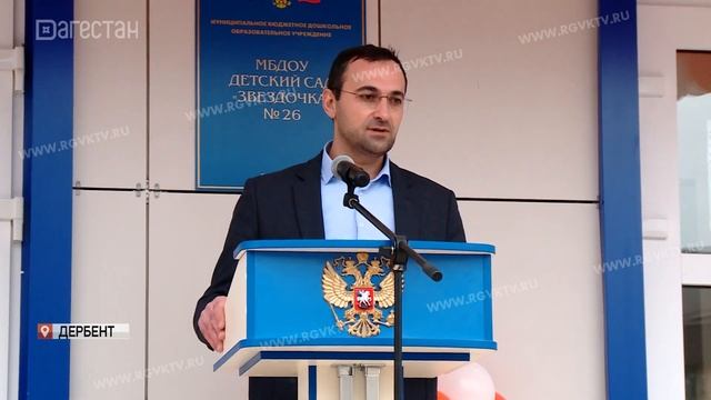 Новый детский сад открыли в Дербенте по нацпроекту «Демография» смотреть онлайн