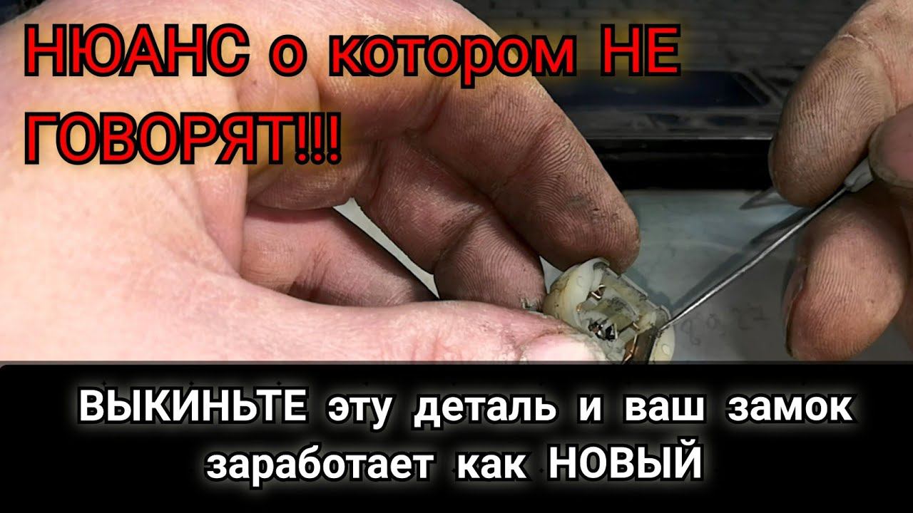 Не закрывается водительская дверь и пятая дверь (багажник) Ремонт центрального замка KIA Ceed. смотреть онлайн