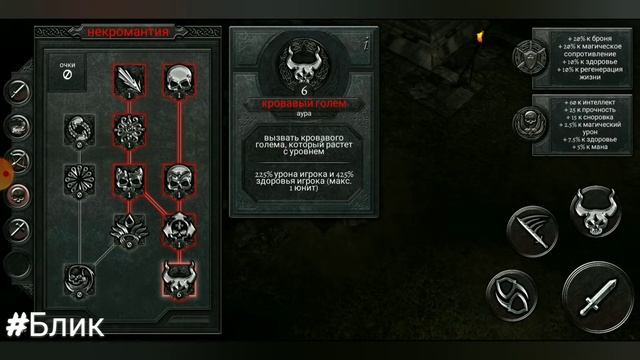 #Блик ✨ Anima ✨ Прохождение игры✨ приключения ✨ rpg ✨ ✓34 ✨ Лес Калан Дур ✨ 3 смотреть онлайн