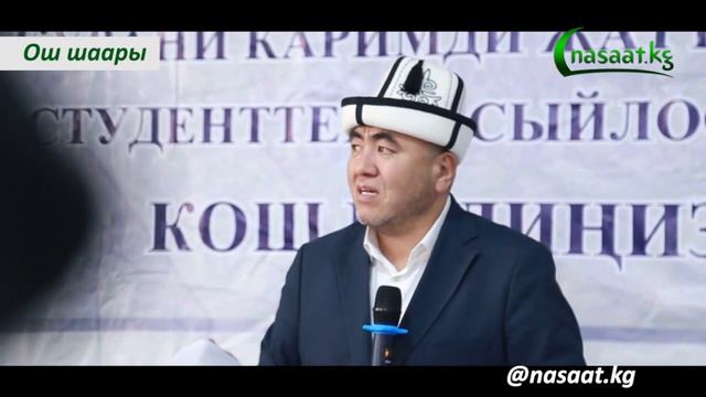 Абдишүкүр устаздын медресесиндеги иш-чарадан.