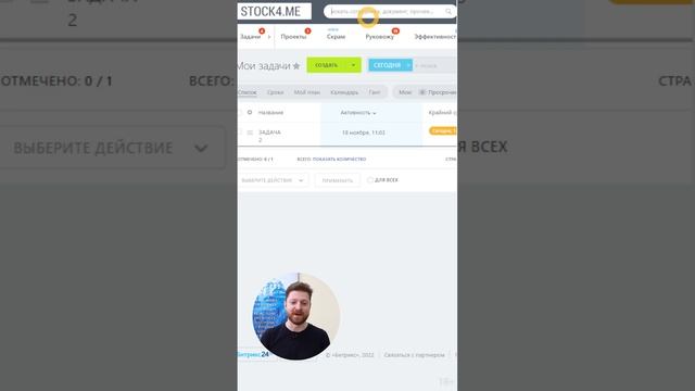 Ключевые элементы интерфейса Битрикс24