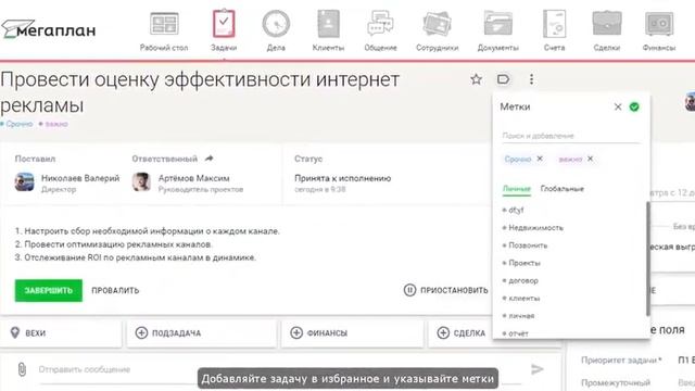 Новый дизайн модуля Задачи смотреть онлайн