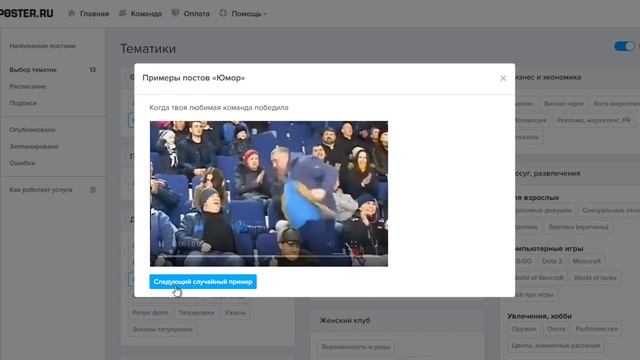 Автоматическое наполнение группы контентом. Автопостинг Вконтакте смотреть онлайн
