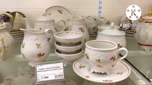 Ликино-Дулево. Фирменный магазин фарфора . Сентябрь 2022.