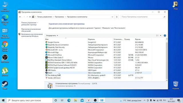 Как полностью удалить STEAM с вашего компьютера? смотреть онлайн