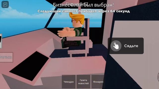 самолёт падает в роблоксе смотреть онлайн