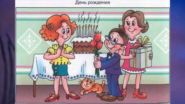 "Идём в гости", Окружающий мир 1 класс ч.1, с.106-107, Школа XXI век. смотреть онлайн