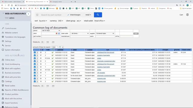 Web-AutoResource. Order management смотреть онлайн