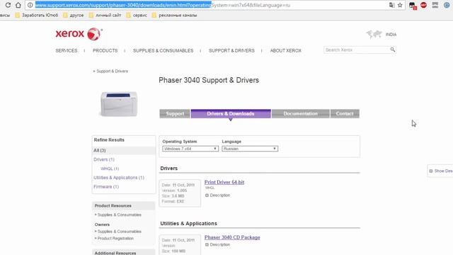 Горит восклицательный знак Xerox Phaser 3040 | не печатает | прошивка принтера | ПК-ПРОСТО смотреть онлайн