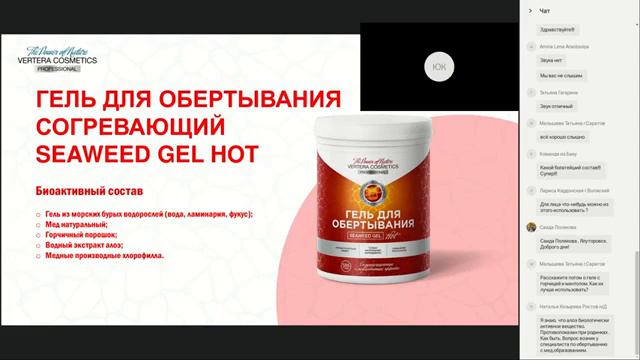 «Vertera Cosmetics Professional» смотреть онлайн