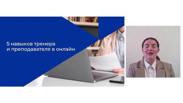 Видеоурок 1. Введение в дистанционное обучение смотреть онлайн