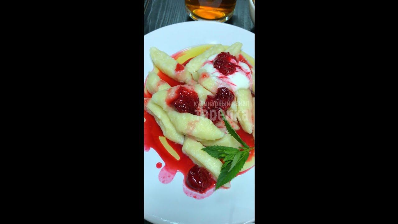 Идеальный рецепт ленивых вареников! Вареники с вишней! смотреть онлайн