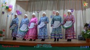 танец девушек  в СДК с  Утягулово    2 ноября 2019 г   Хабир