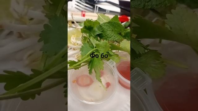 #еда Суп фо с говядиной