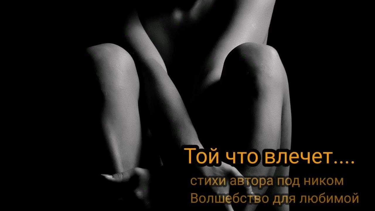Той что влечет. смотреть онлайн