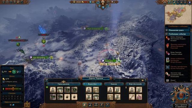 Total War: Warhammer 3 Shadows of Change обновление 4.0.1 (фикс) __ Прохождение: Мать Останкия_ смотреть онлайн