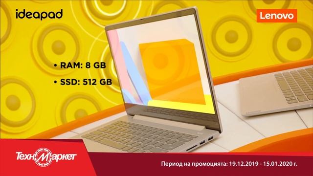Lenovo ideapad Ultraslim S145 с подарък чанта. На промо цена и на изплащане с 0% лихва смотреть онлайн