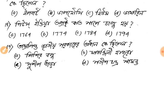 Food SI practice set pdf download || food si most important Gk || food si guidance guru || смотреть онлайн