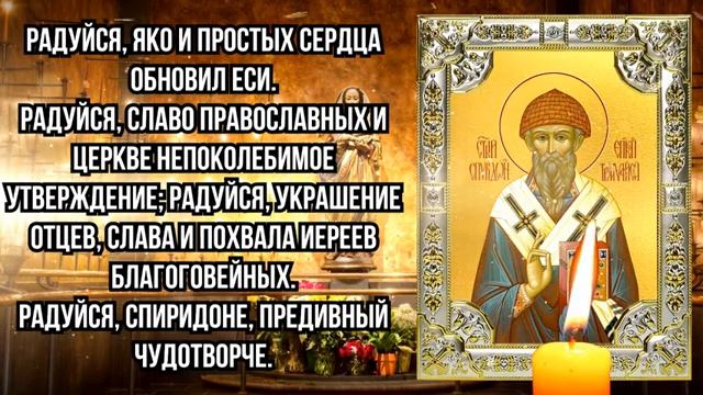 ДЕНЬГИ ПРИДУТ ИЗ НЕОТКУДА! ПРОЧТИ ЛЮБОЙ ЦЕНОЙ! Молитва Спиридону Тримифунтскому смотреть онлайн