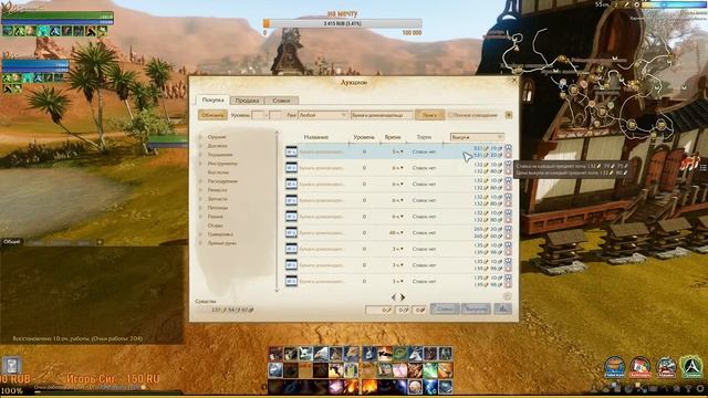 ArcheAge 4,0 стрим Огороды и паки ч213 смотреть онлайн