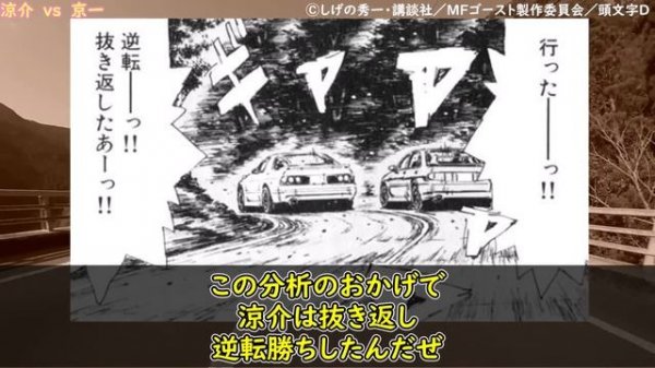 【MFゴースト】伝説のカリスマが〇〇と結婚!高橋涼介の「その後」について徹底解説【ゆっくり解説】