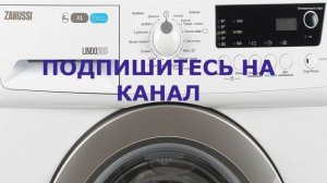 Стиральная машина Zanussi не крутит барабан. Не работает двигатель на стиральной машине