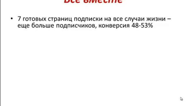 Отзыв на курс Рашида Сйфутдинова Готовый бизнес под ключ, зарабатывать от 3500 рублей в день, не ув смотреть онлайн