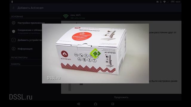 Облачная камера с высоким разрешением FullHD ActiveCam AC-D7121IR1W смотреть онлайн