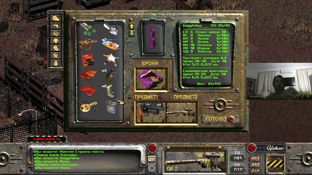 фалаут 2 первое прохождение часть 4 смотреть онлайн