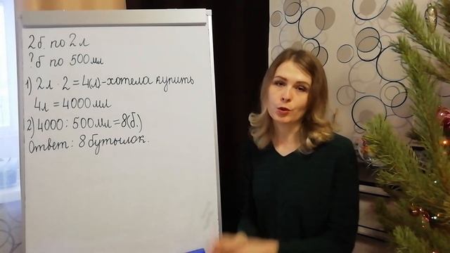 ВПР по математике 4 класс. Задание 8. смотреть онлайн