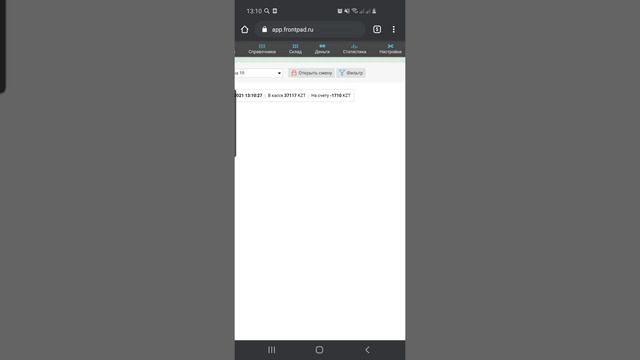 Закрытие смены/кассы в FrontPad смотреть онлайн