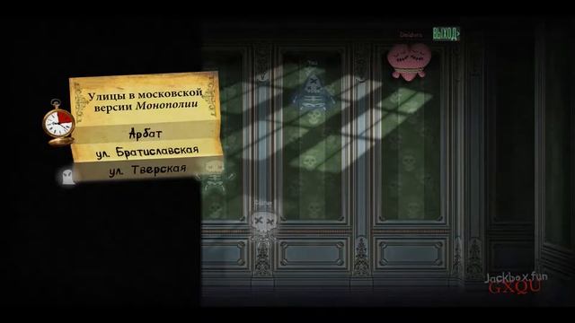 джекбокс 6 шок смотреть онлайн