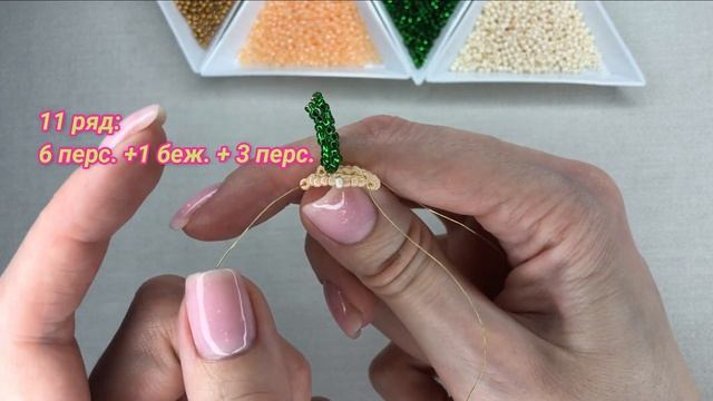 Объемный Персик из бисера параллельным плетением смотреть онлайн