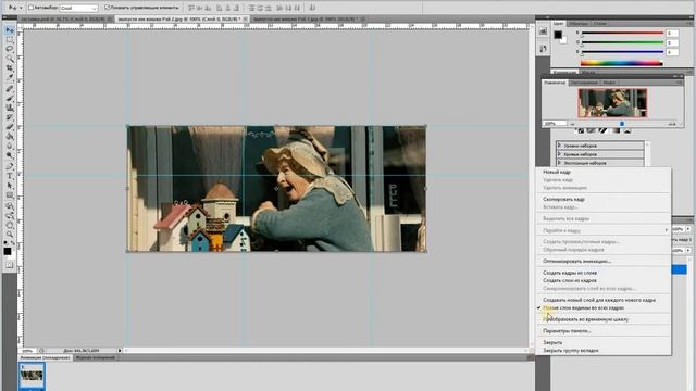 Создание gif-ки из картинок в Photoshop смотреть онлайн