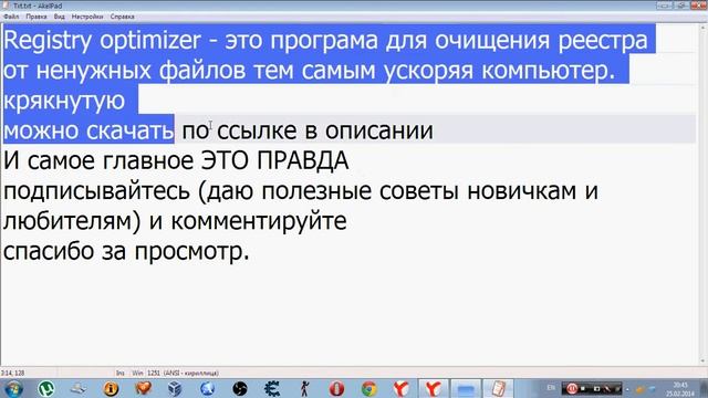 Ключ для Registry Optimizer смотреть онлайн