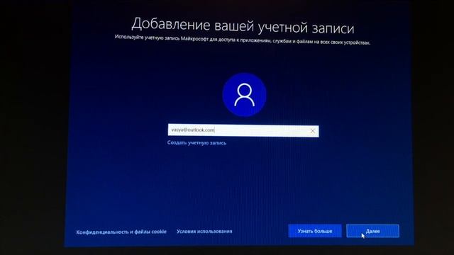 Установка Windows 10 без учетной записи Microsoft смотреть онлайн