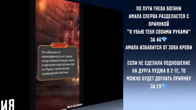 КЗТ 3-14 // Гайд прохождение игры Кали зов Тьмы 3 сезон 14 серия // Клуб романтики смотреть онлайн