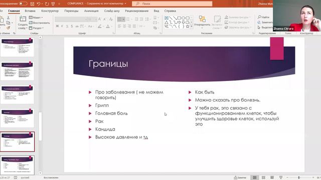 Complianсe. Основы смотреть онлайн