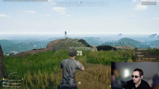 ВНЕЗАПНЫЙ СРЕДЬНЕДЕЛЬНЫЙ ВЕЧЕРНИЙ ПАБГ смотреть онлайн