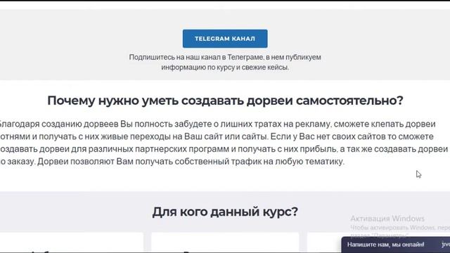Полный курс по Дорвеям для новичков смотреть онлайн