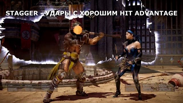 ФРЕЙМДАТА В MORTAL KOMBAT 11 - ФРЕЙМТРАПЫ, СТАГГЕРЫ, АНСЕЙФ | ГАЙД смотреть онлайн